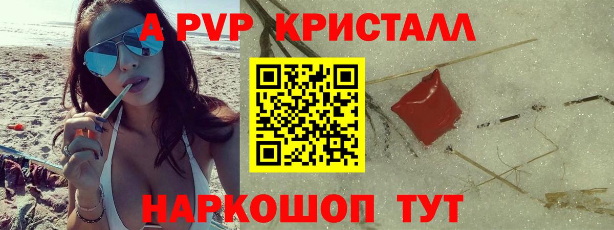 A-PVP мука  закладка  Семёнов  Alpha-PVP Crystall  Вход с VPN 