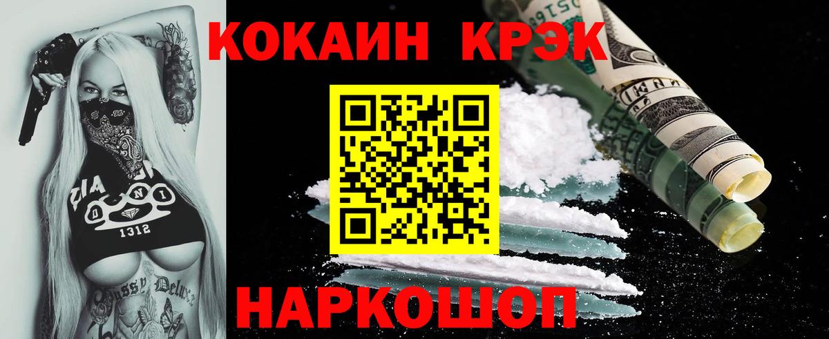 Семёнов  COCAIN VHQ  Кокаин  COCAIN Перу  Вход с VPN 