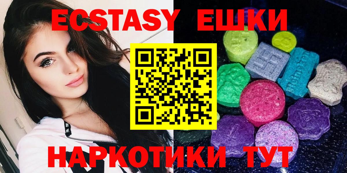 ЭКСТАЗИ 280мг Семёнов