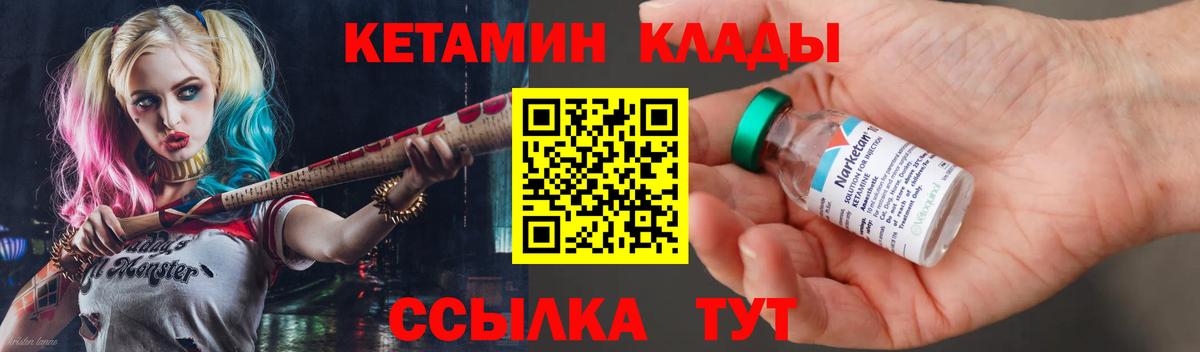 КЕТАМИН VHQ Семёнов