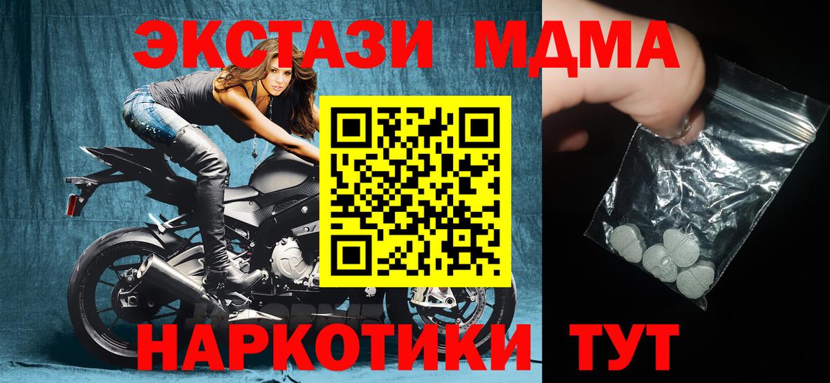 Семёнов  МДМА VHQ  MDMA  Вход с VPN  MDMA молли 