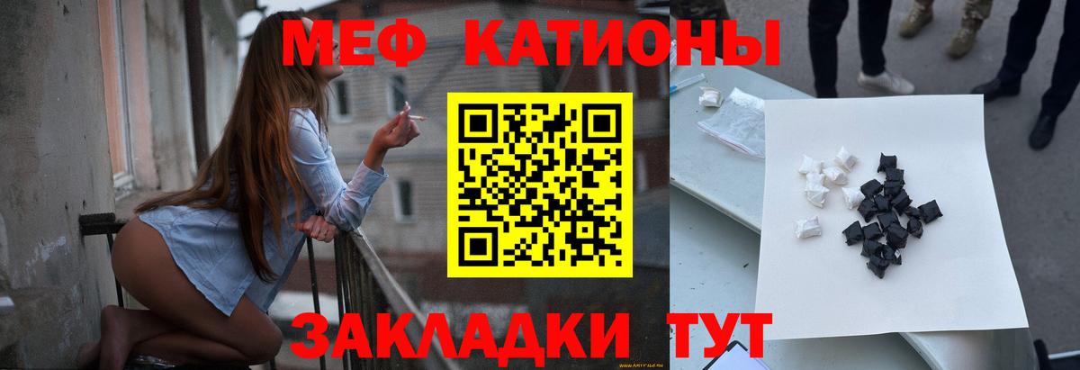 Меф 4 MMC  МЕФ  Семёнов  Вход с VPN  МЯУ-МЯУ VHQ  Меф 