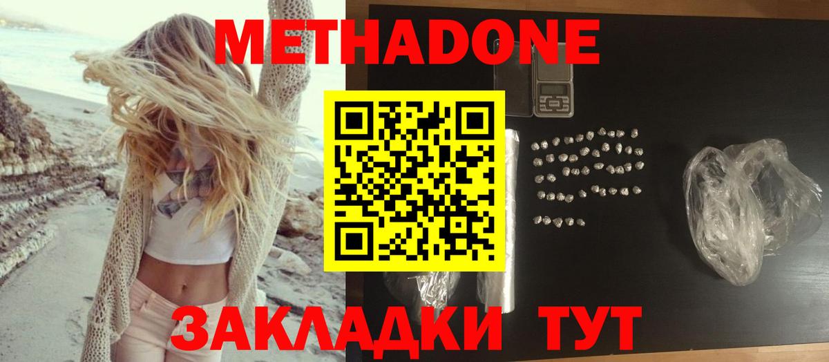 МЕТАДОН мёд  Вход с VPN  Семёнов 
