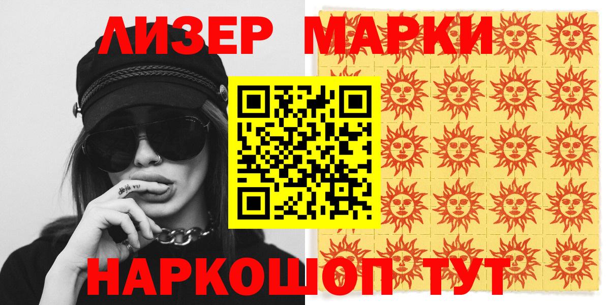 Марки 25I-NBOMe 1,5мг  Вход с VPN  Семёнов  купить наркоту  Марки 25I-NBOMe 1,5мг 