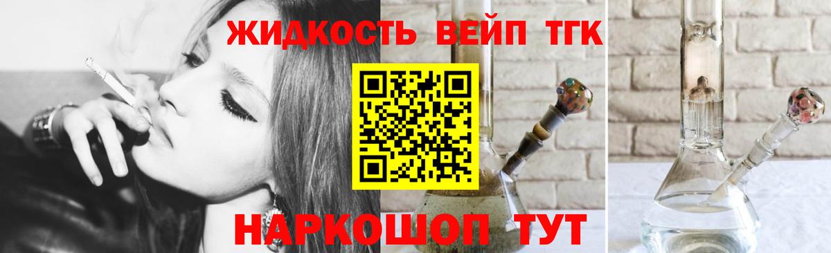 Семёнов  ТГК вейп с тгк  Вход с VPN 